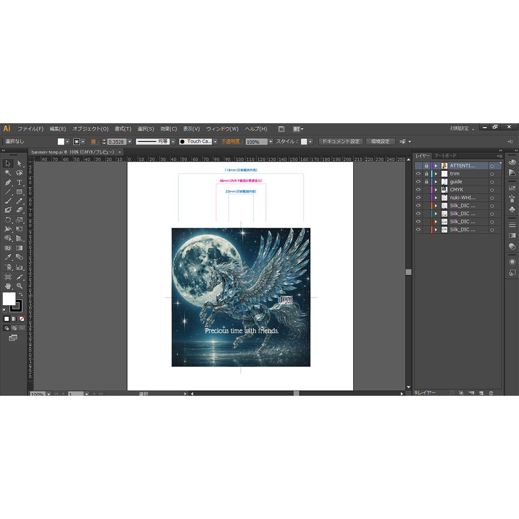 イラストレータの作業画面