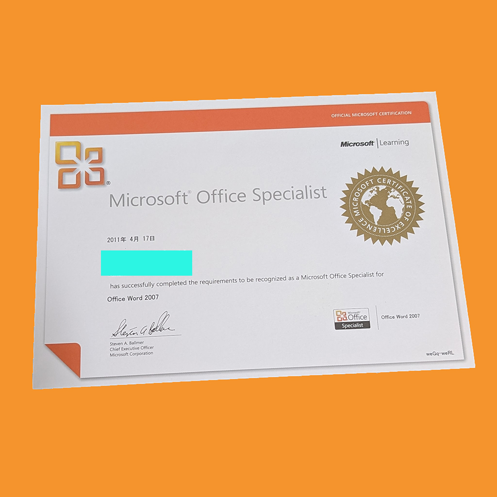 Microsoft Office Specialist PowerPoint 2007の認定書